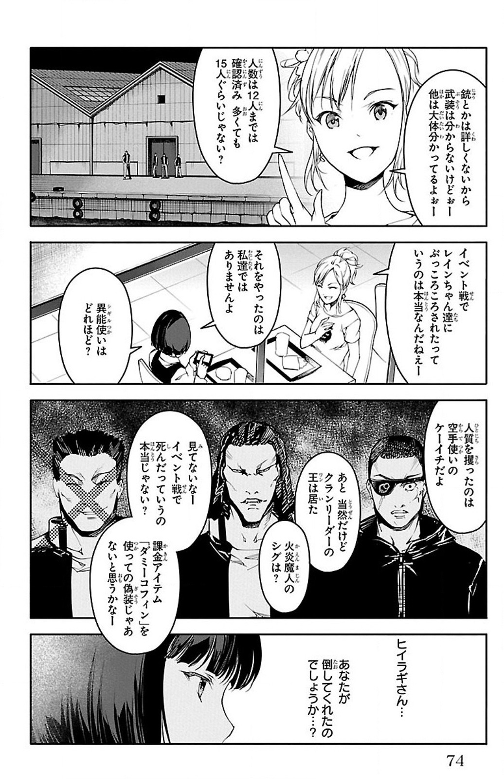 Darwin's Game - Chapter 26 - Page 25