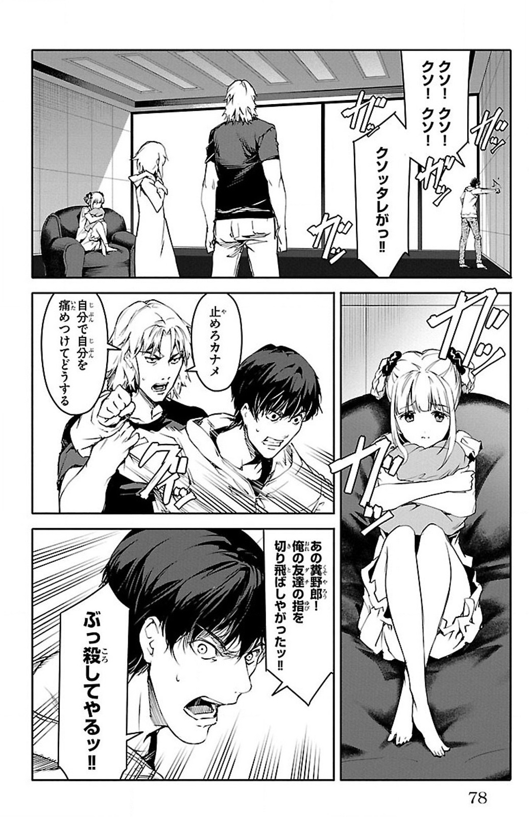 Darwin's Game - Chapter 26 - Page 29