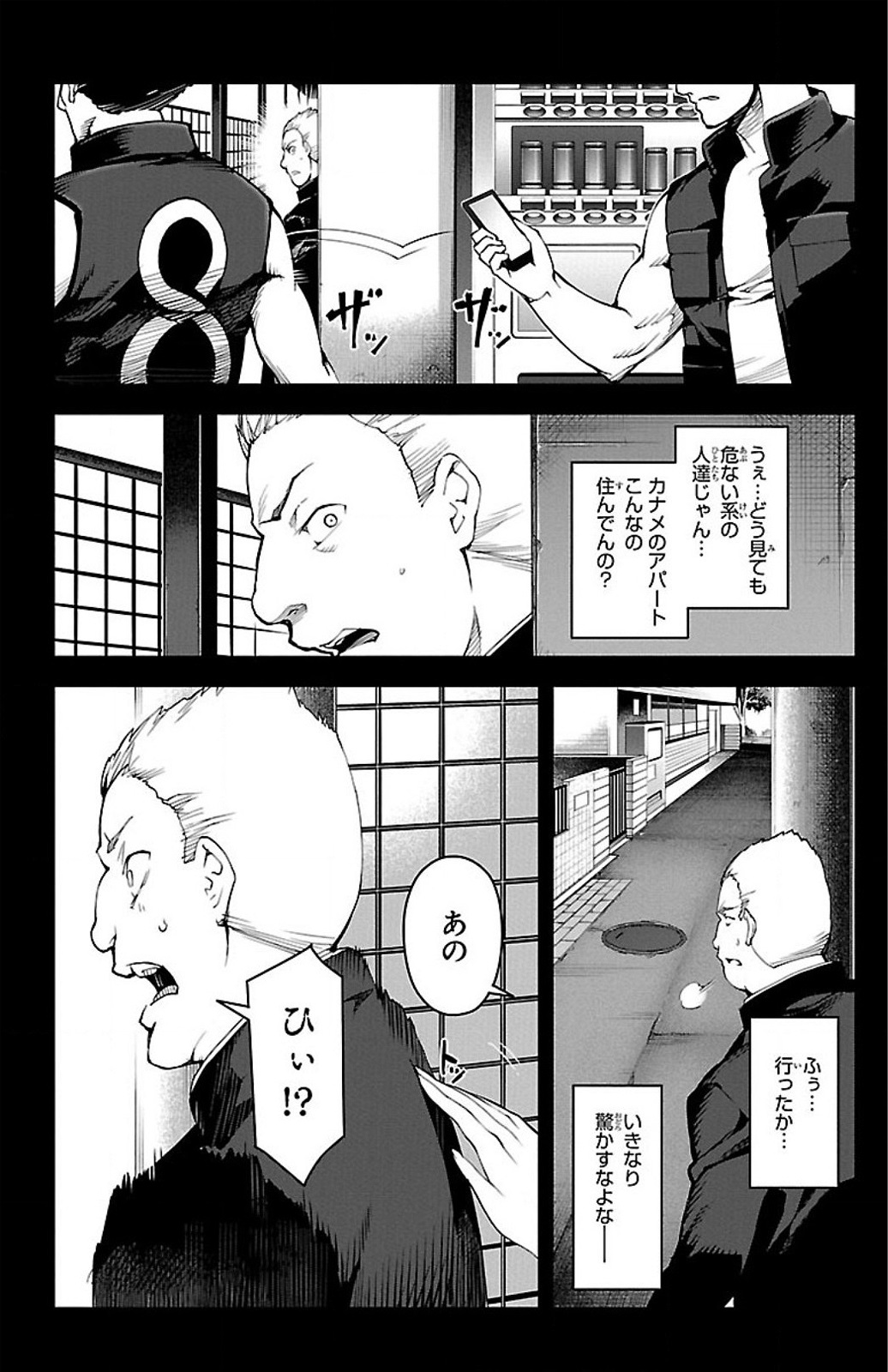 Darwin's Game - Chapter 26 - Page 3