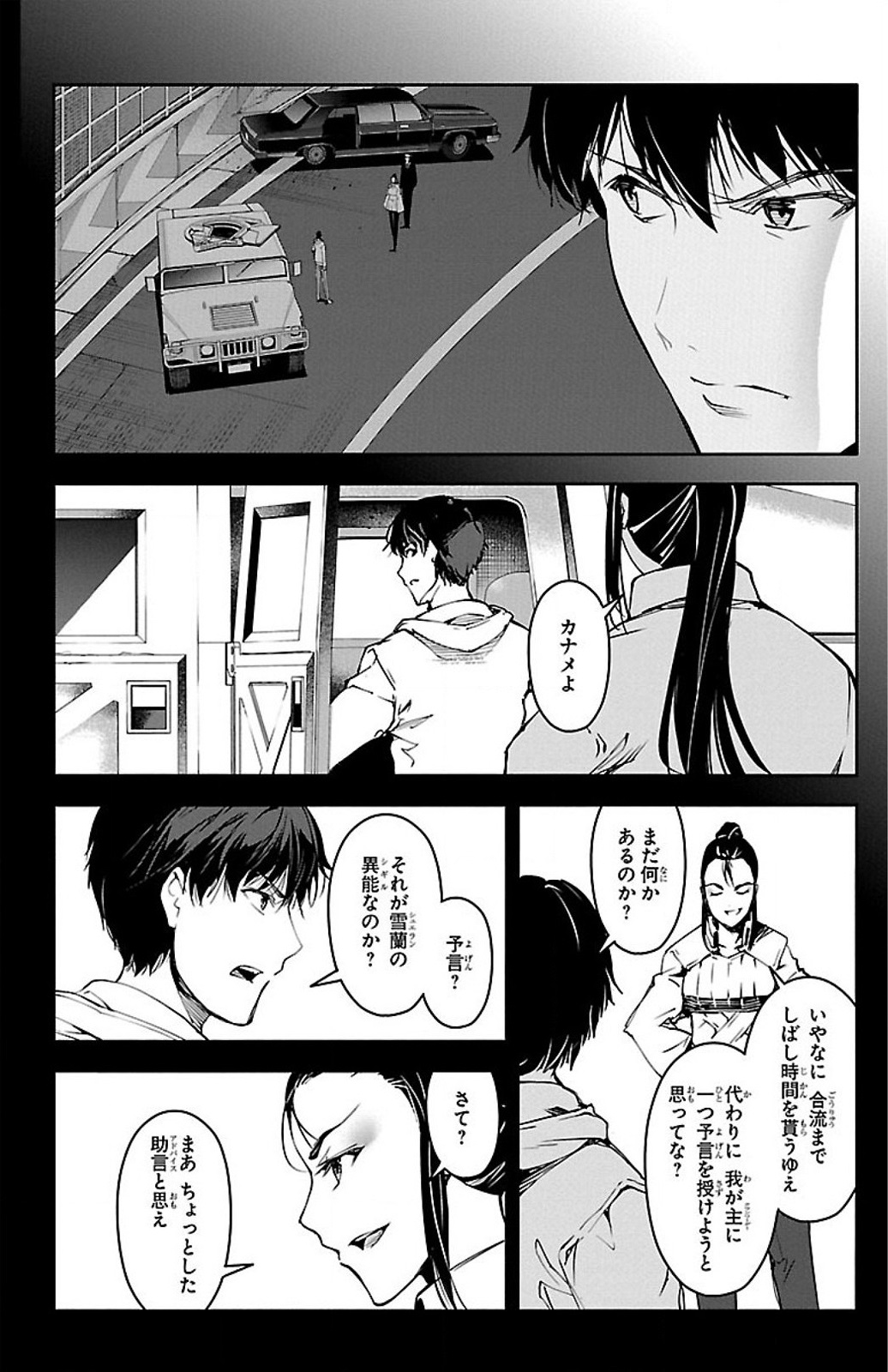 Darwin's Game - Chapter 26 - Page 31