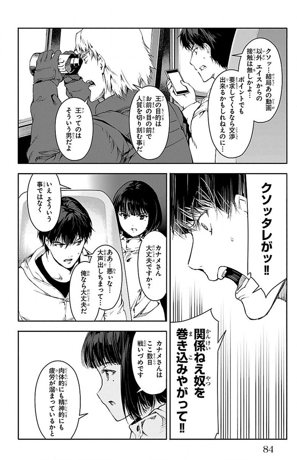 Darwin's Game - Chapter 26 - Page 35