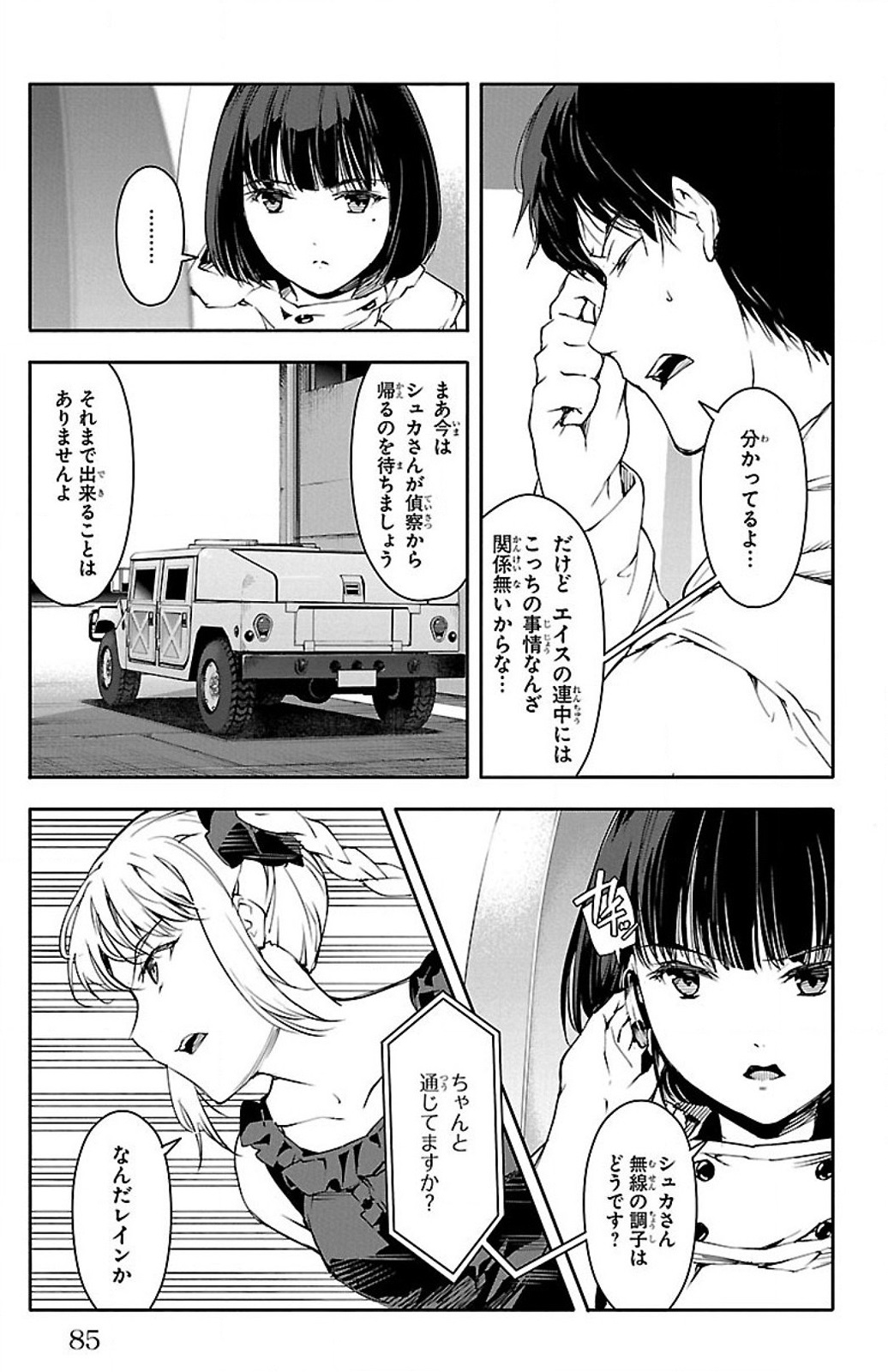 Darwin's Game - Chapter 26 - Page 36