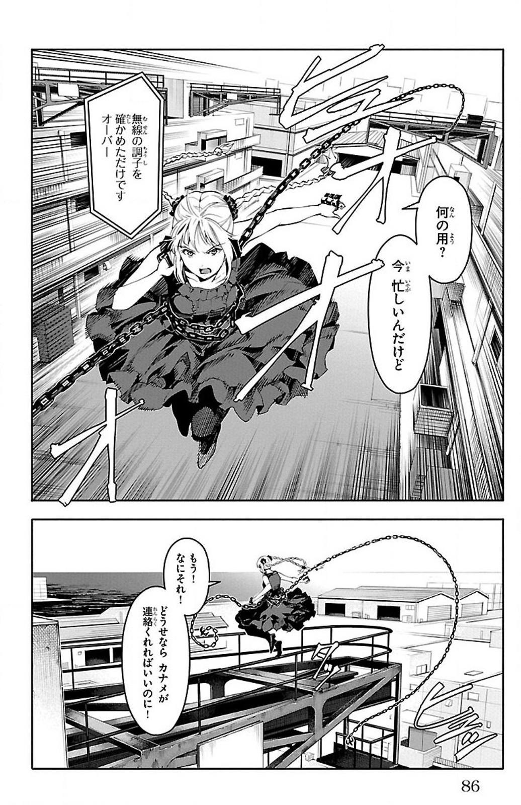 Darwin's Game - Chapter 26 - Page 37