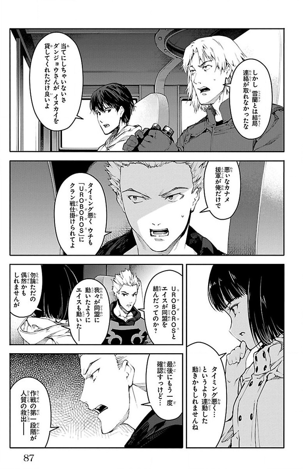 Darwin's Game - Chapter 26 - Page 38