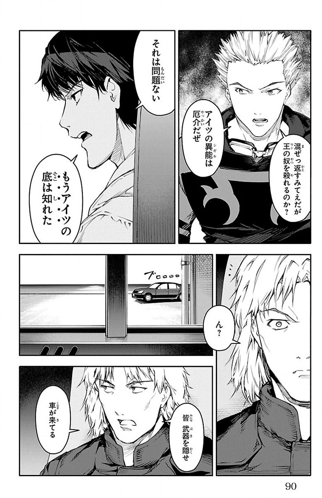 Darwin's Game - Chapter 26 - Page 41