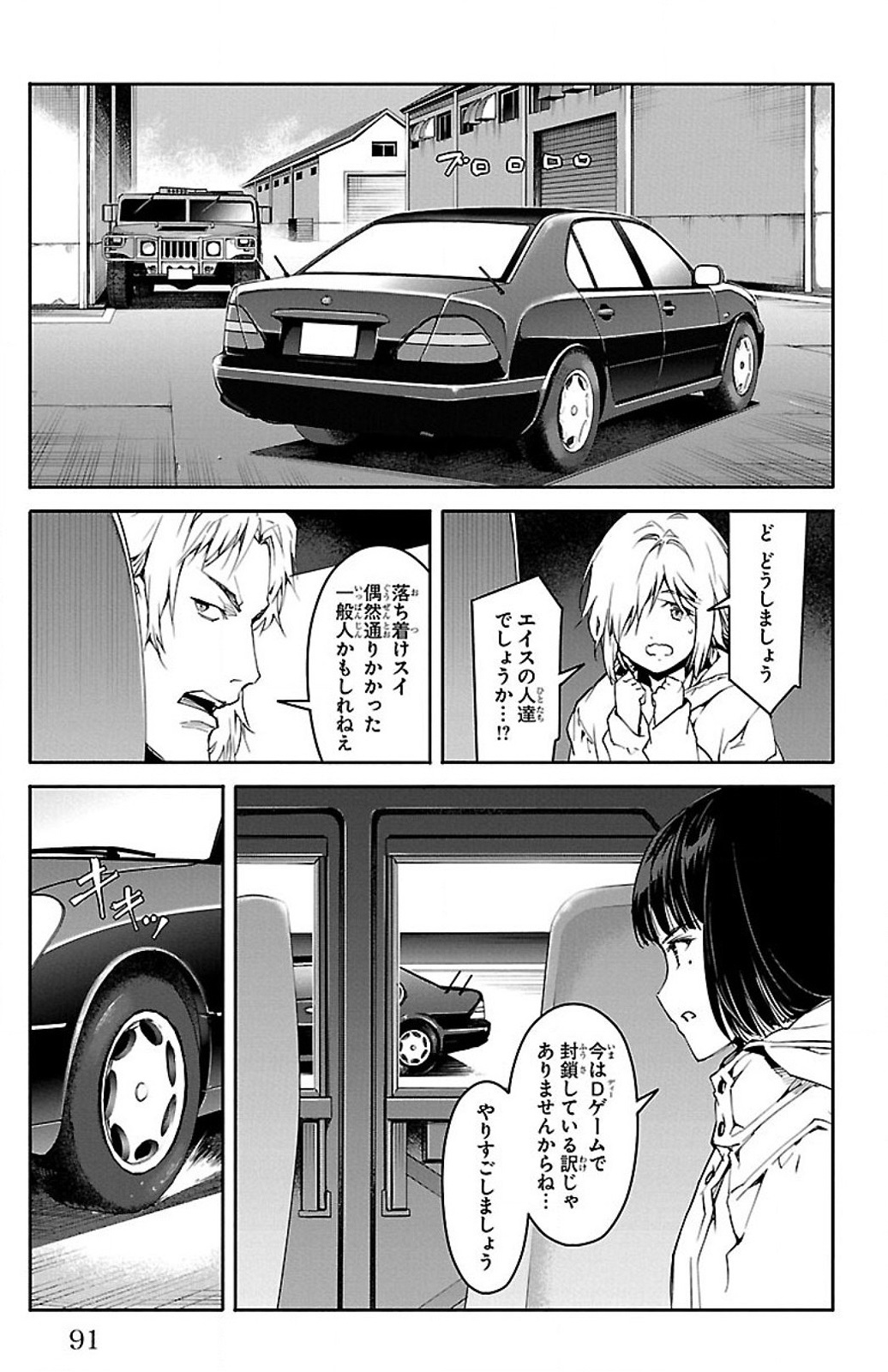 Darwin's Game - Chapter 26 - Page 42