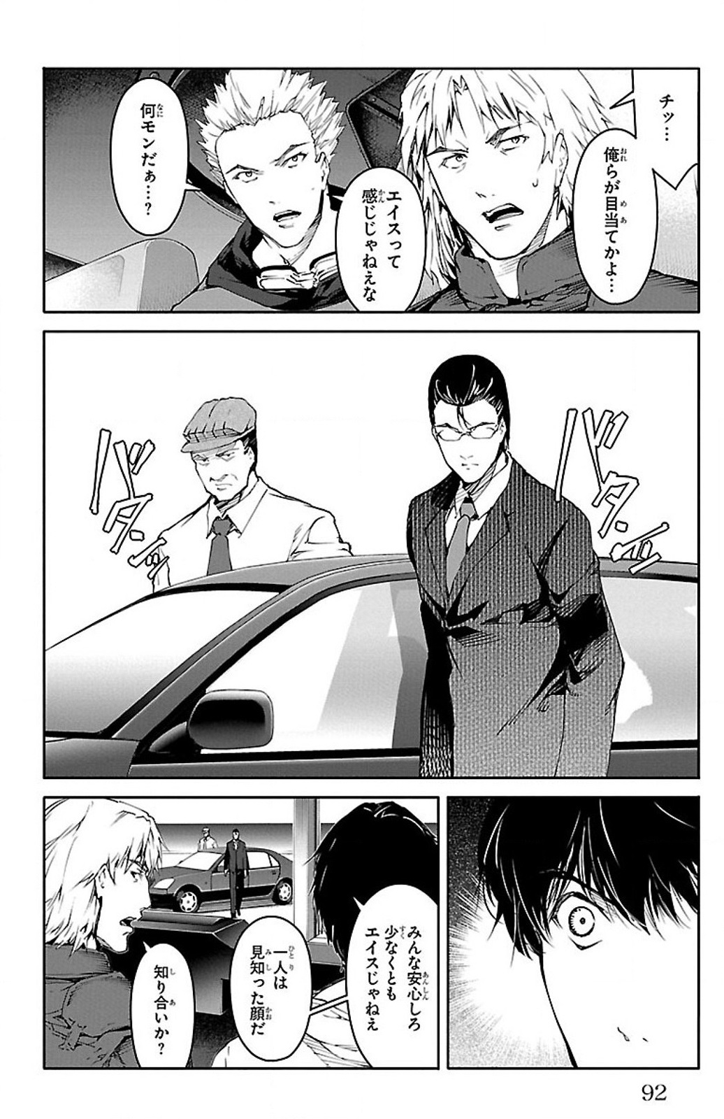 Darwin's Game - Chapter 26 - Page 43