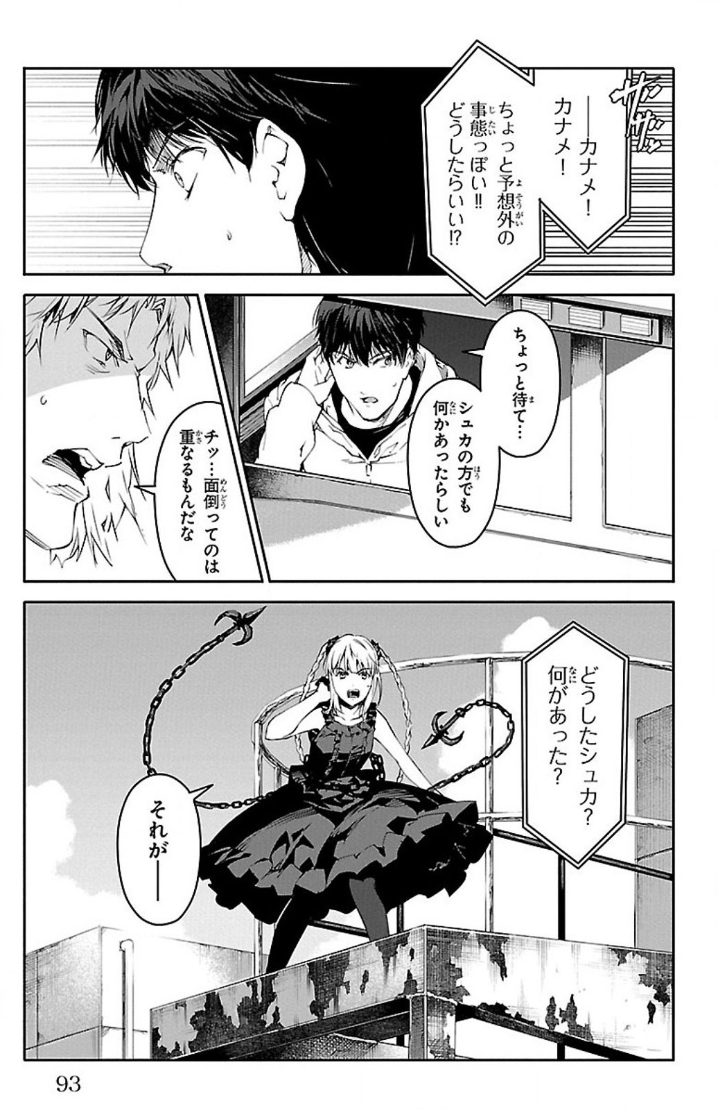 Darwin's Game - Chapter 26 - Page 44