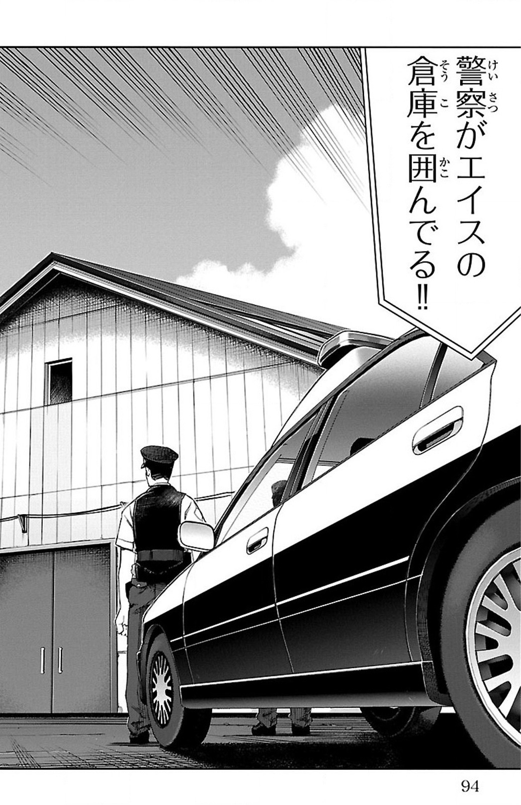 Darwin's Game - Chapter 26 - Page 45