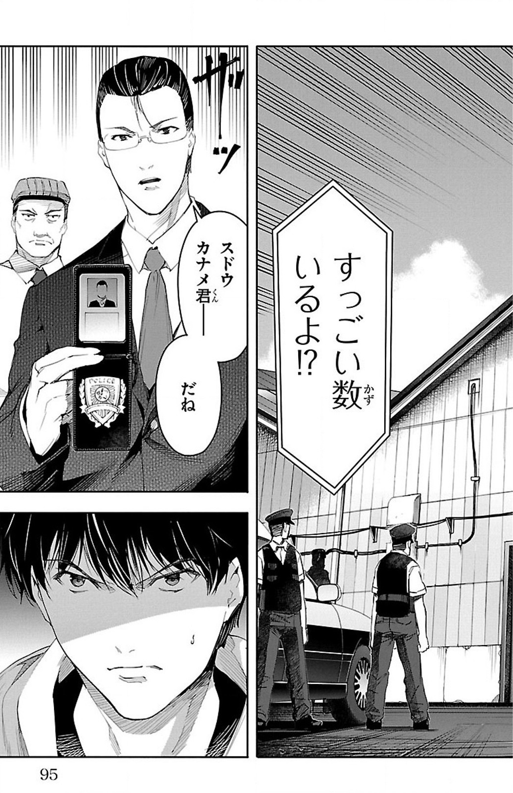 Darwin's Game - Chapter 26 - Page 46