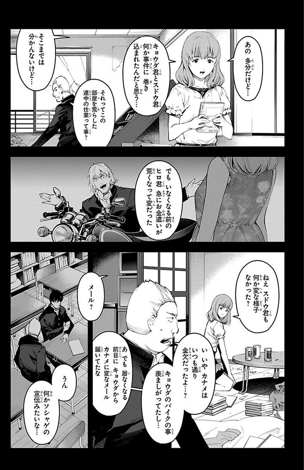 Darwin's Game - Chapter 26 - Page 6