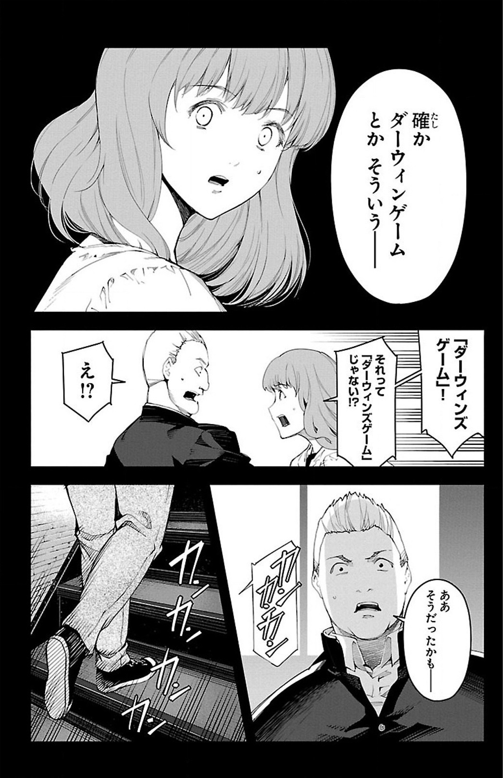 Darwin's Game - Chapter 26 - Page 7