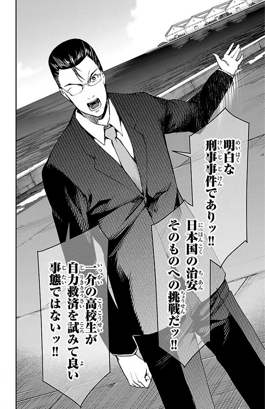 Darwin's Game - Chapter 27 - Page 11