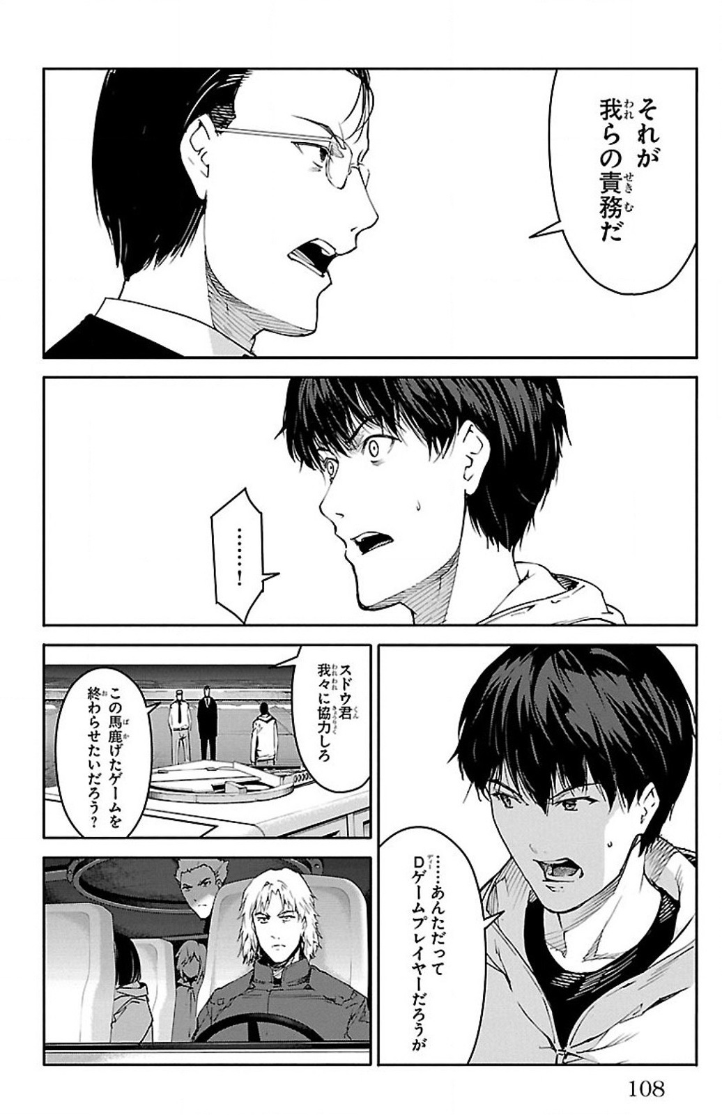 Darwin's Game - Chapter 27 - Page 13