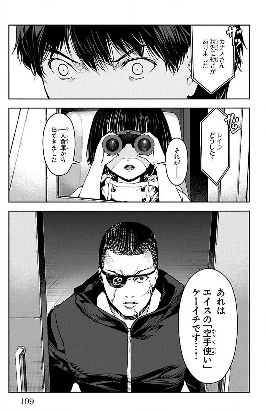 Darwin's Game - Chapter 27 - Page 14