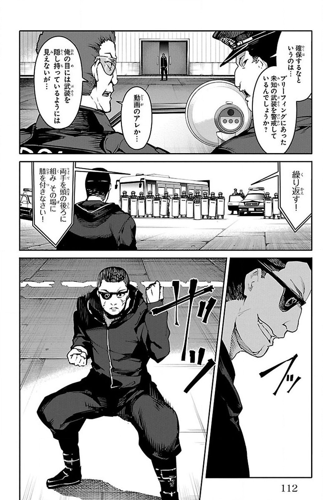 Darwin's Game - Chapter 27 - Page 17