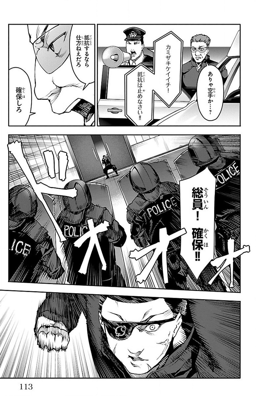 Darwin's Game - Chapter 27 - Page 18