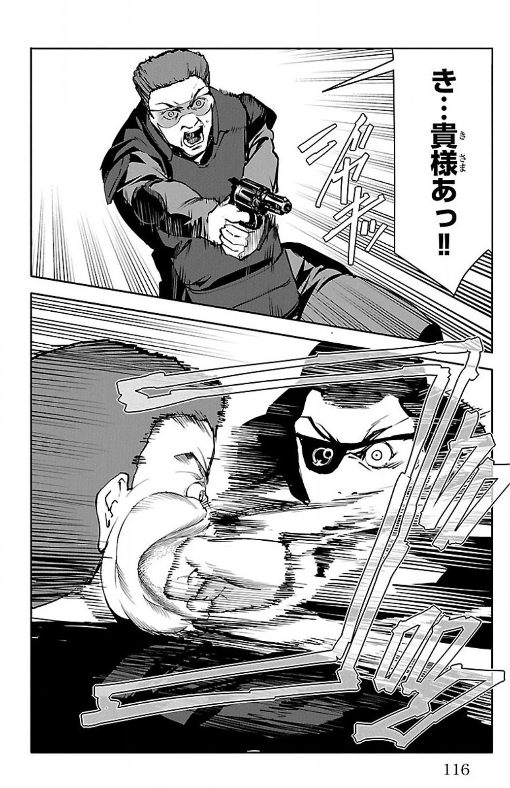 Darwin's Game - Chapter 27 - Page 21