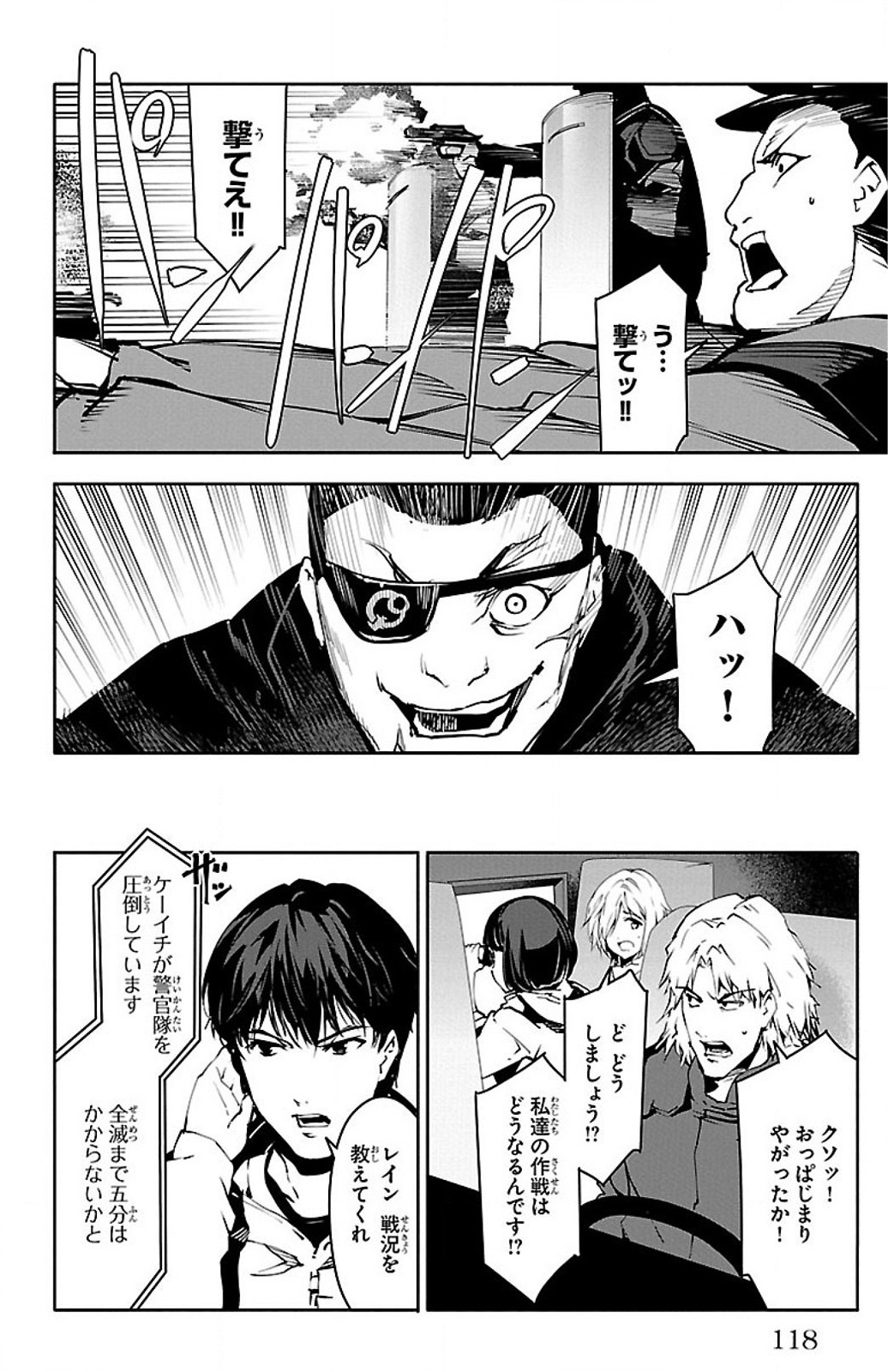 Darwin's Game - Chapter 27 - Page 23