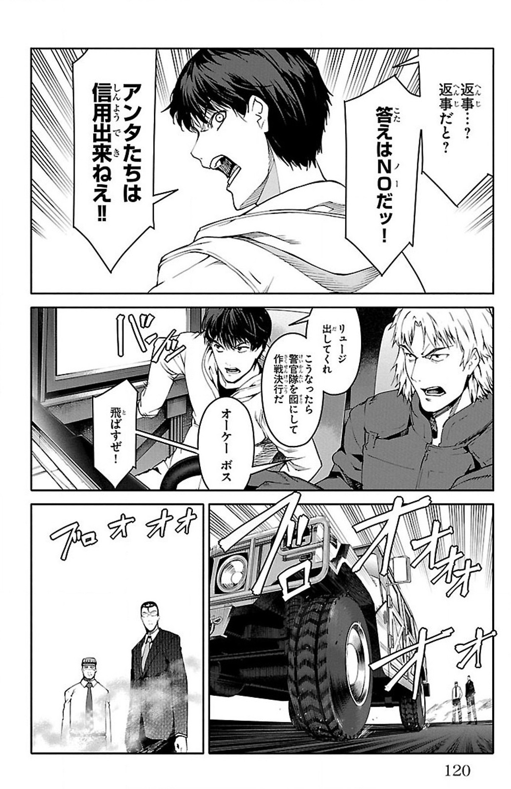 Darwin's Game - Chapter 27 - Page 25