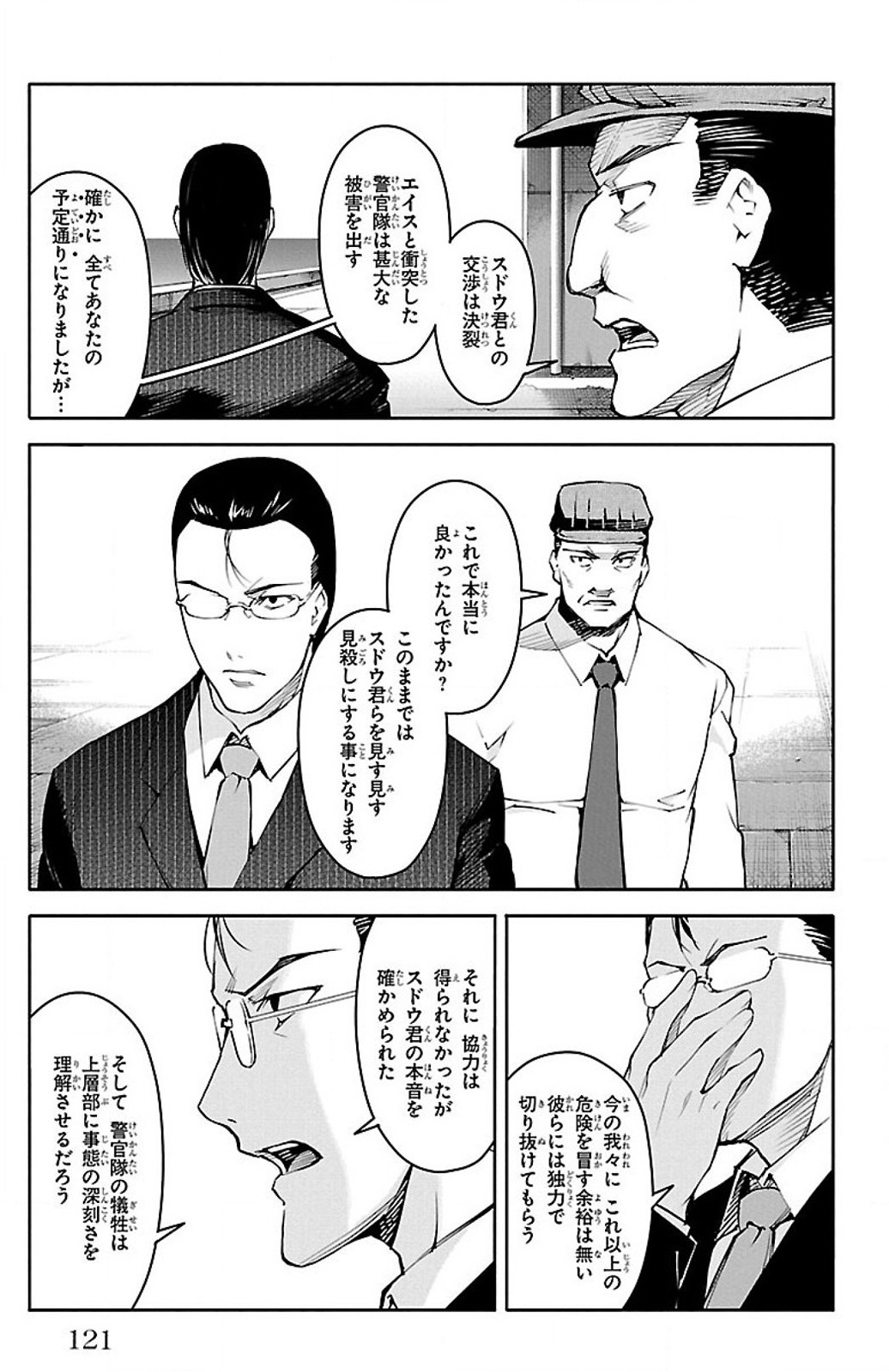 Darwin's Game - Chapter 27 - Page 26