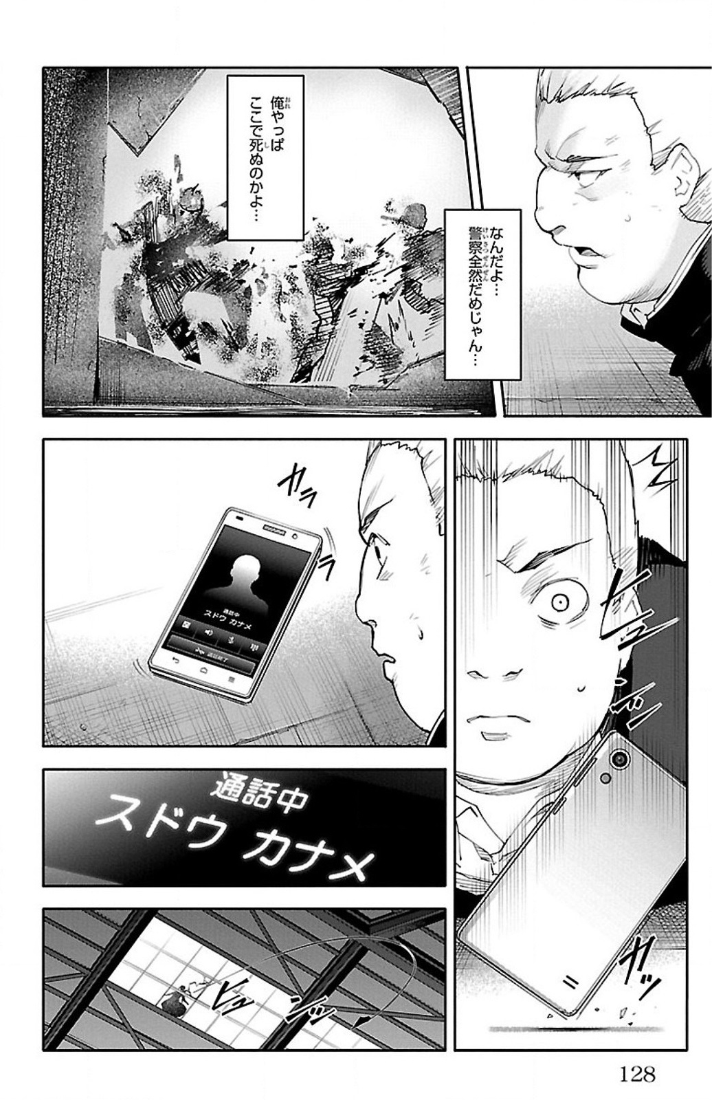 Darwin's Game - Chapter 27 - Page 33