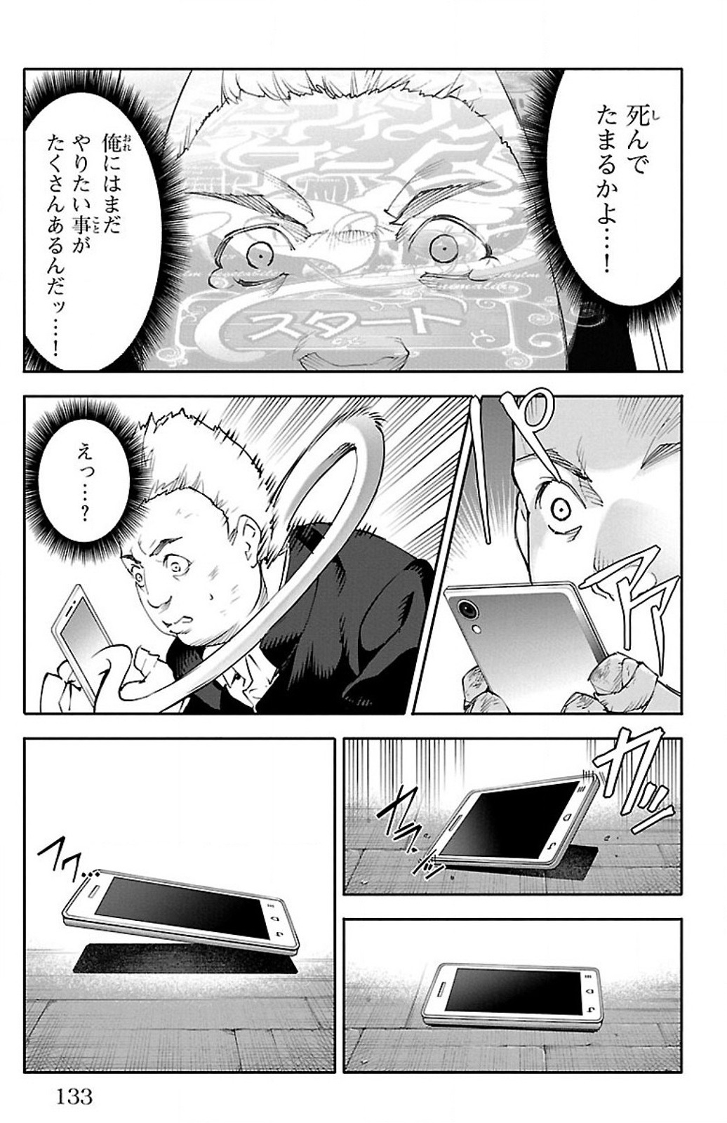 Darwin's Game - Chapter 27 - Page 38