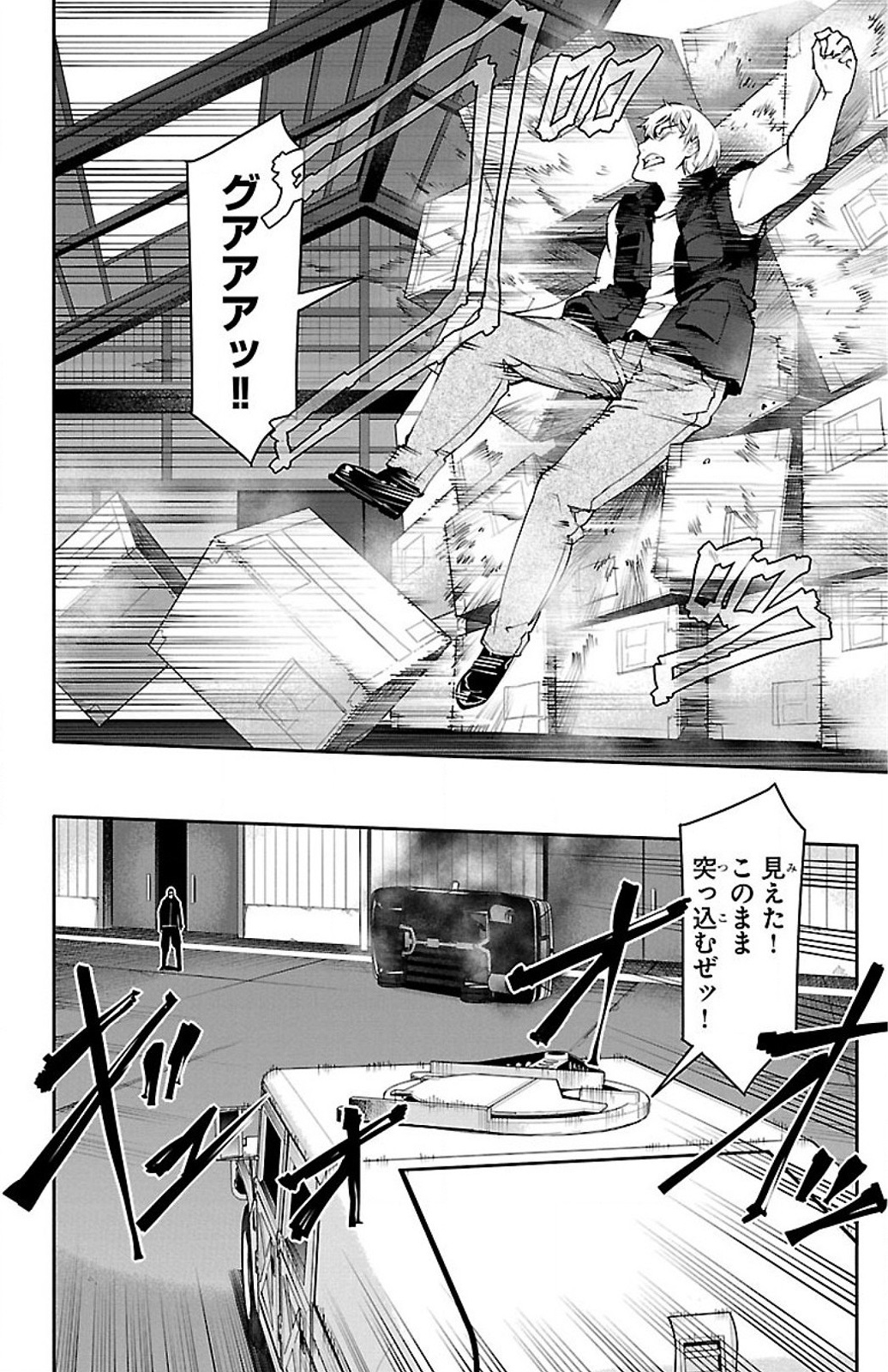 Darwin's Game - Chapter 27 - Page 41