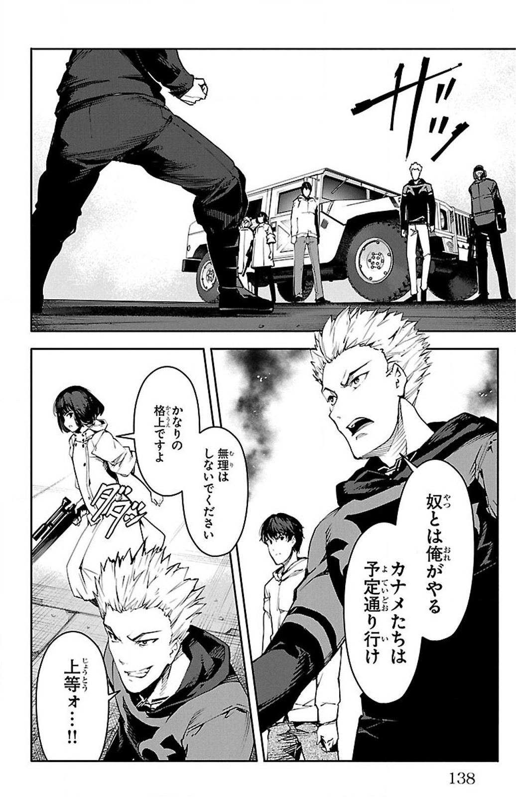 Darwin's Game - Chapter 27 - Page 43