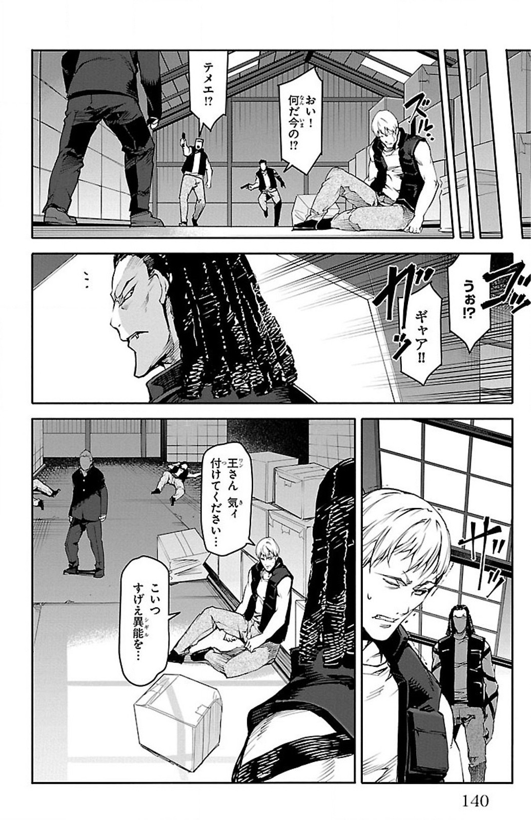 Darwin's Game - Chapter 27 - Page 45