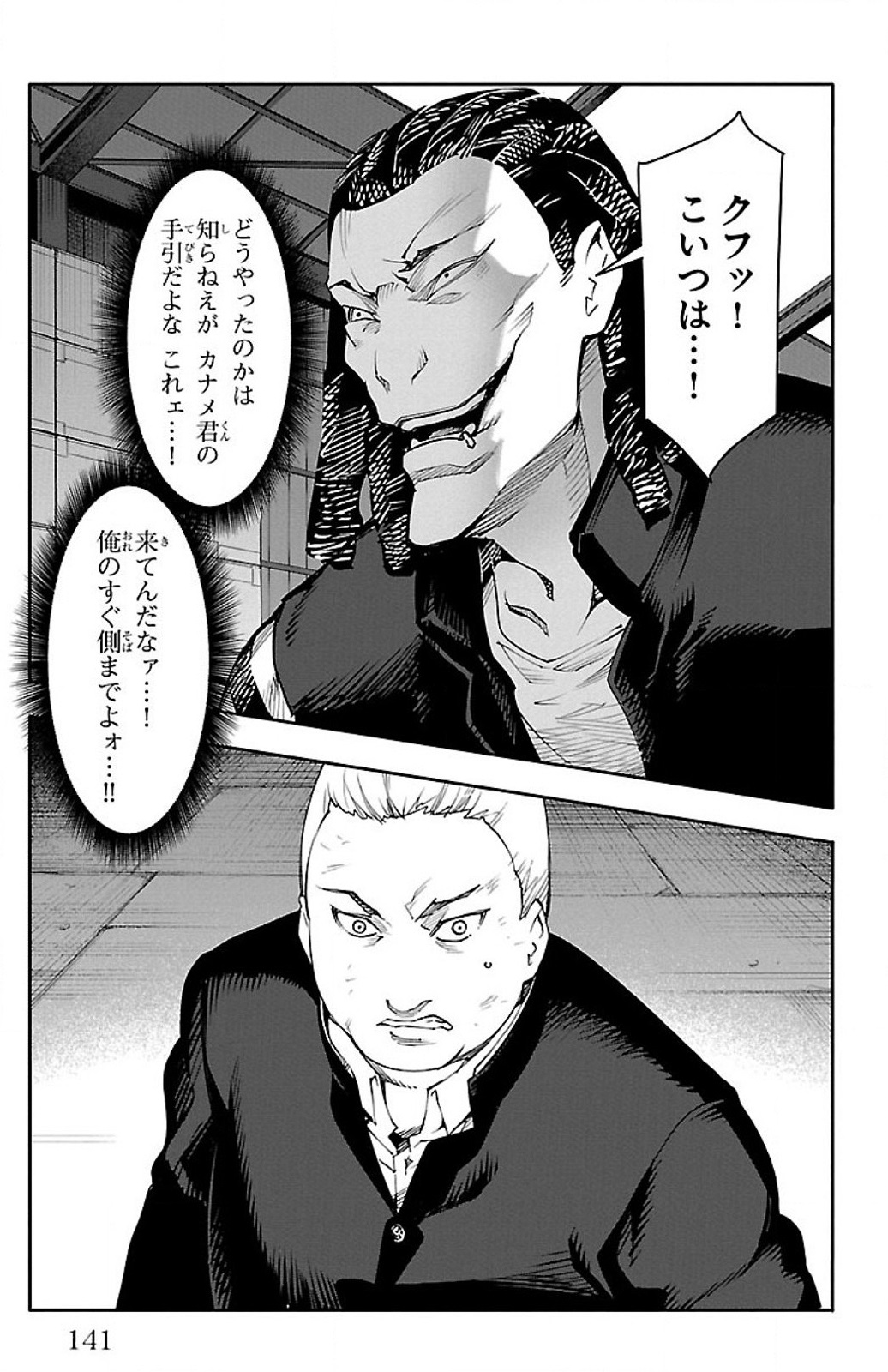 Darwin's Game - Chapter 27 - Page 46