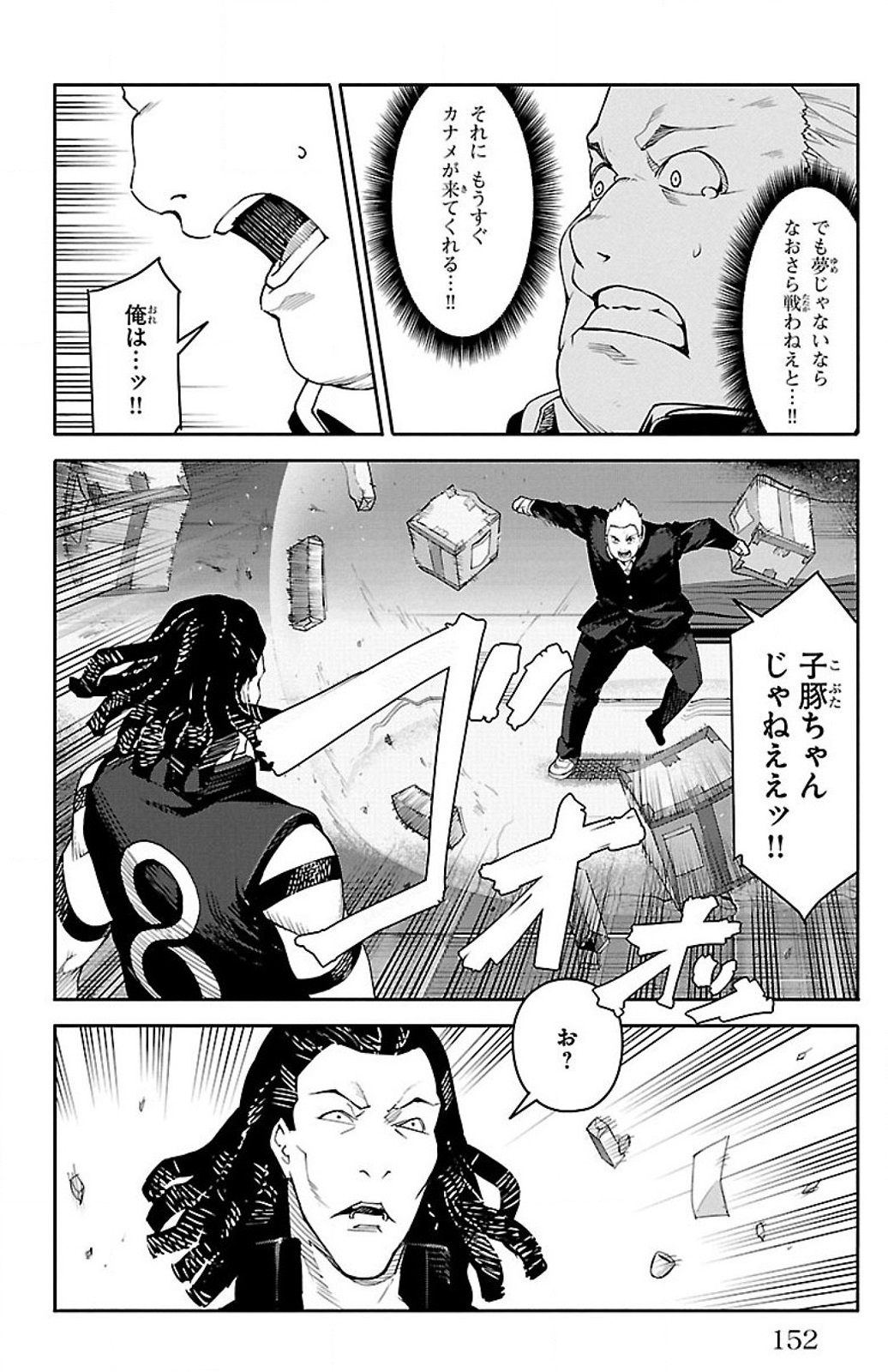 Darwin's Game - Chapter 28 - Page 10