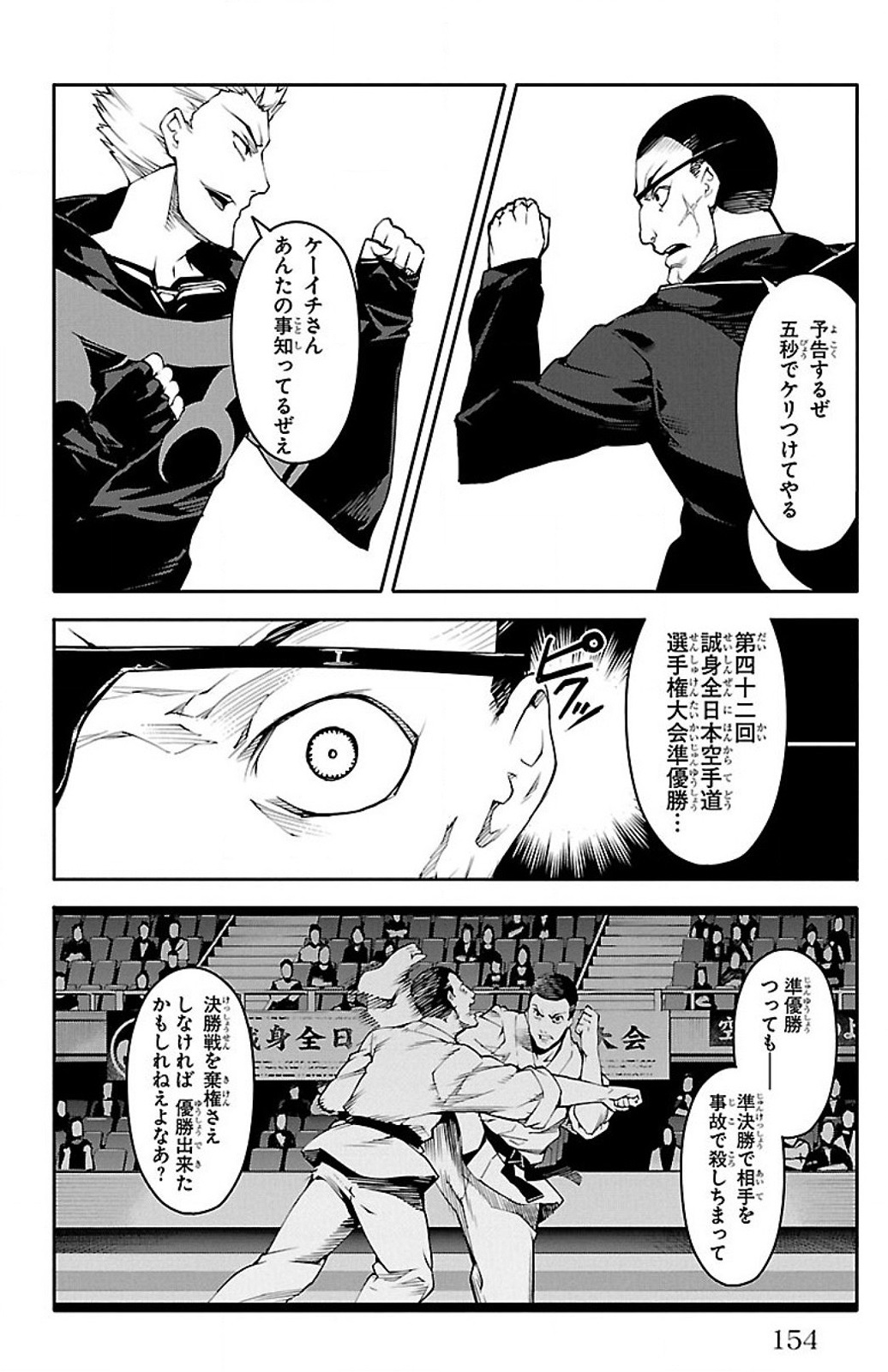 Darwin's Game - Chapter 28 - Page 12