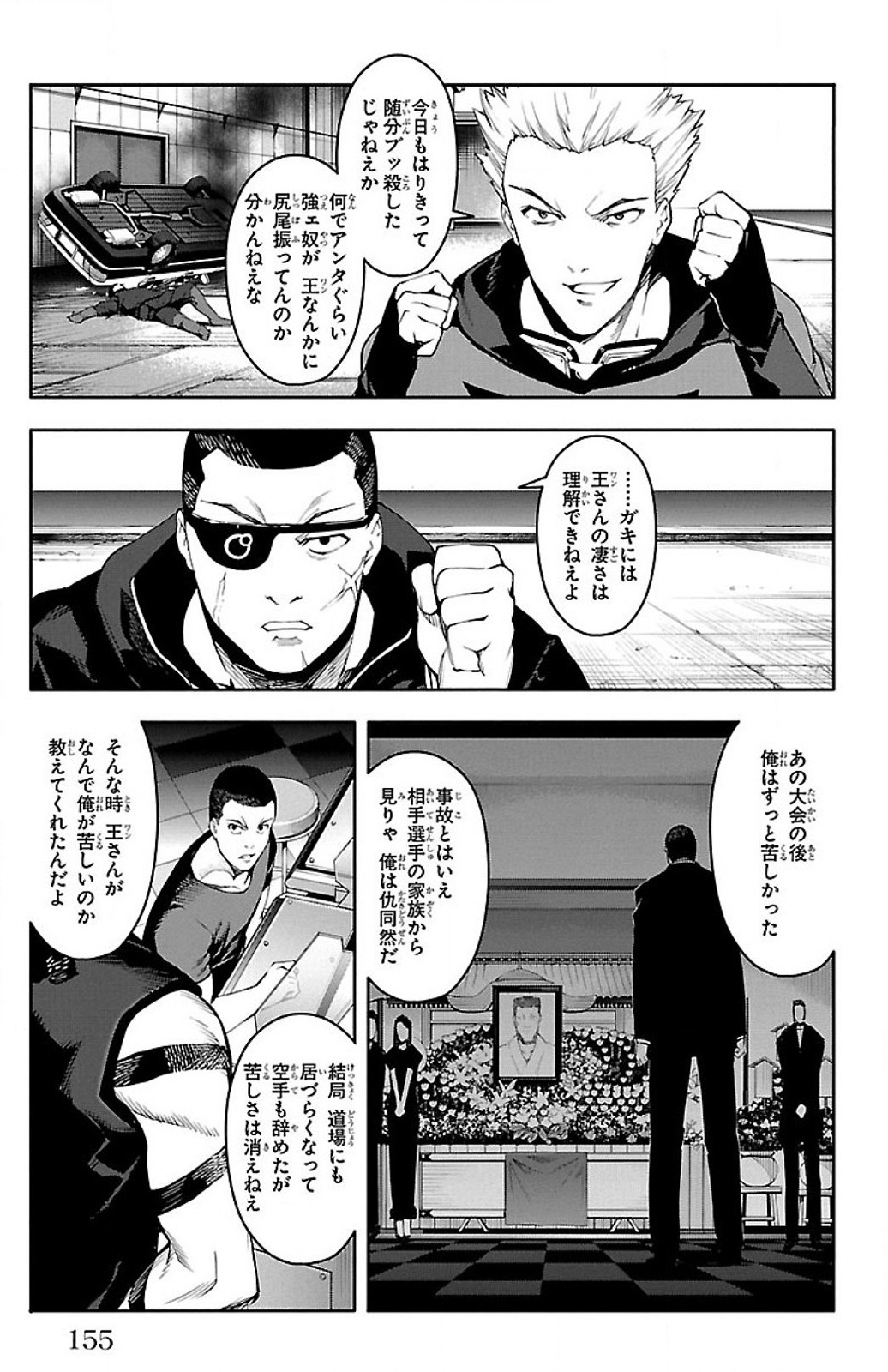 Darwin's Game - Chapter 28 - Page 13