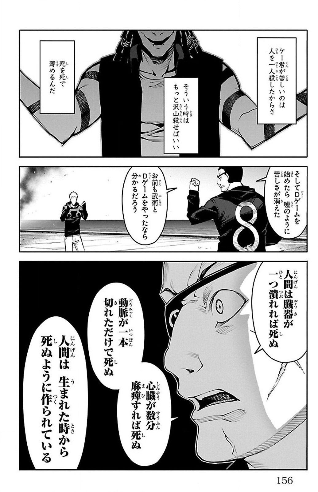 Darwin's Game - Chapter 28 - Page 14