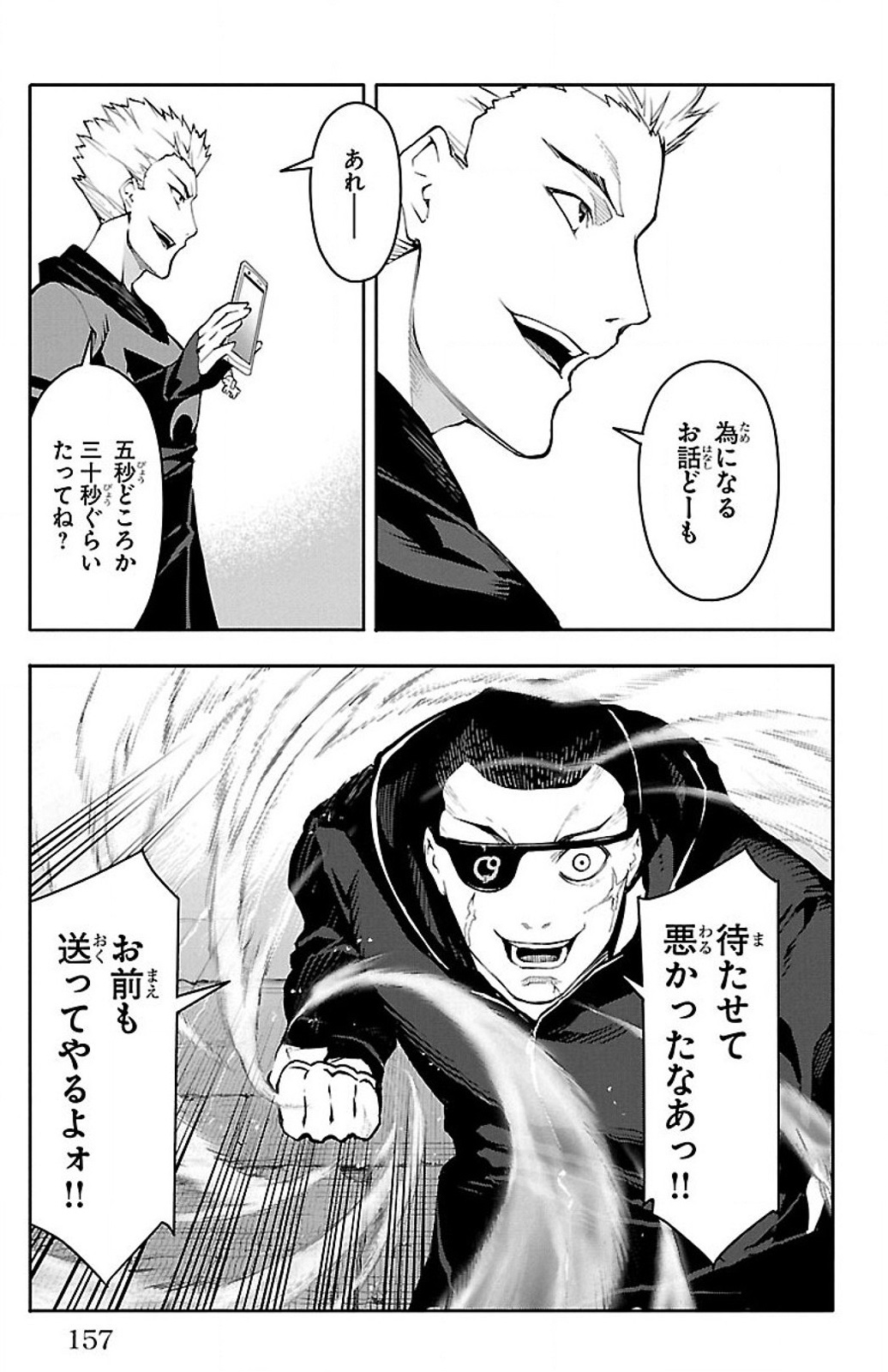 Darwin's Game - Chapter 28 - Page 15