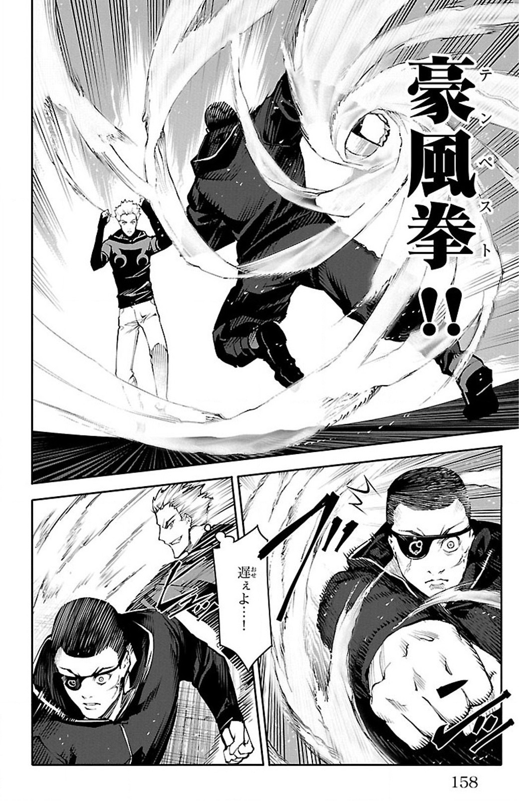 Darwin's Game - Chapter 28 - Page 16