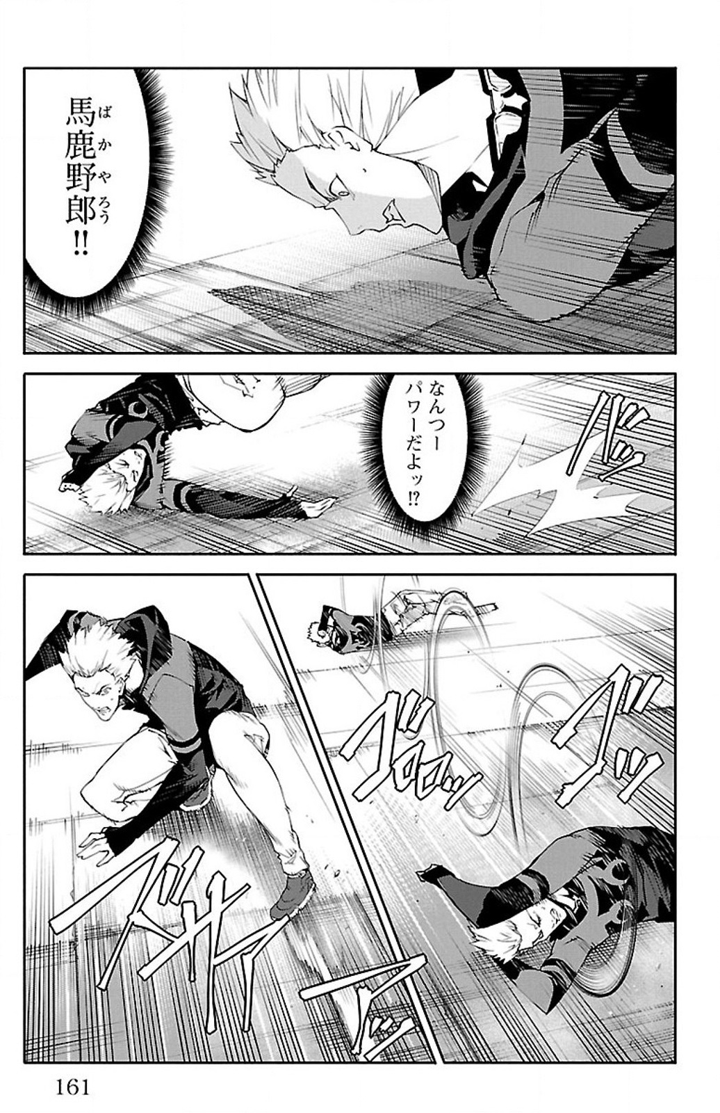 Darwin's Game - Chapter 28 - Page 19