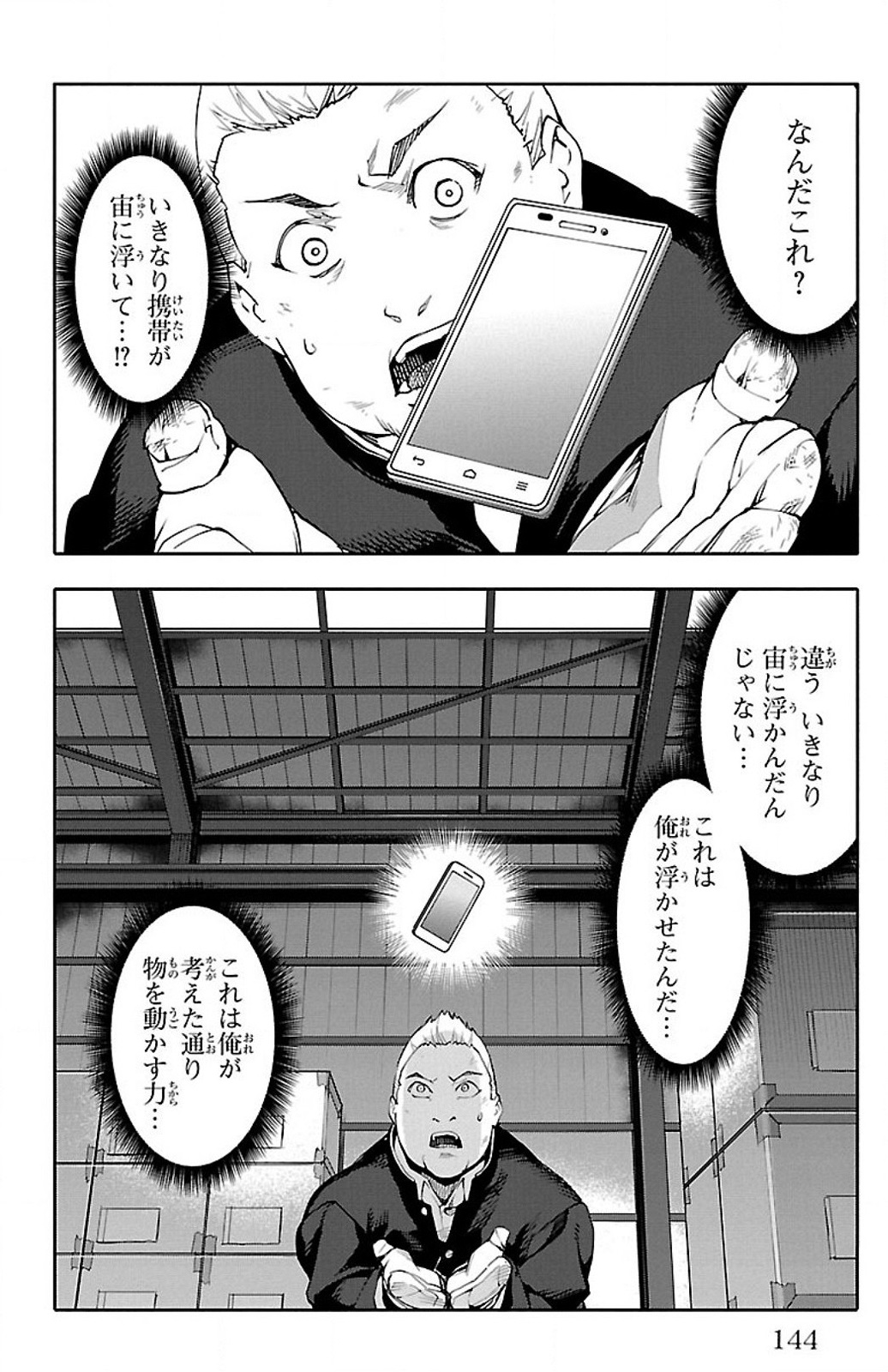 Darwin's Game - Chapter 28 - Page 2