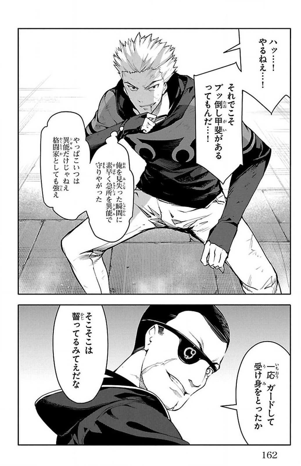 Darwin's Game - Chapter 28 - Page 20