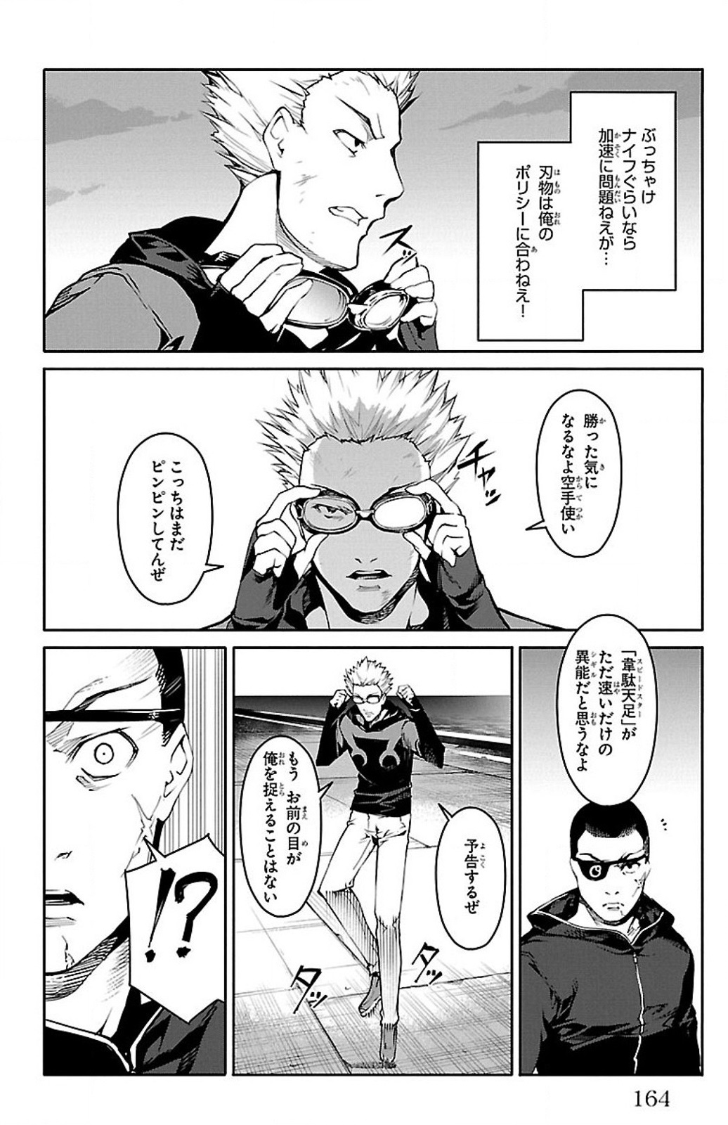 Darwin's Game - Chapter 28 - Page 22