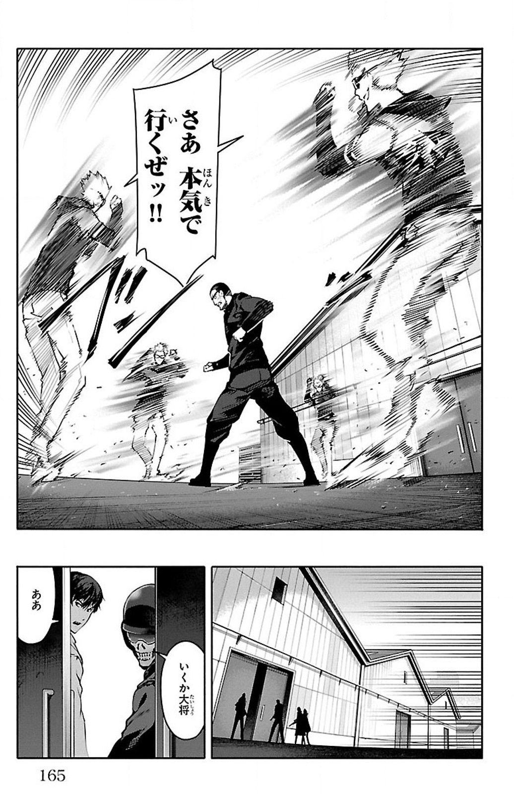 Darwin's Game - Chapter 28 - Page 23