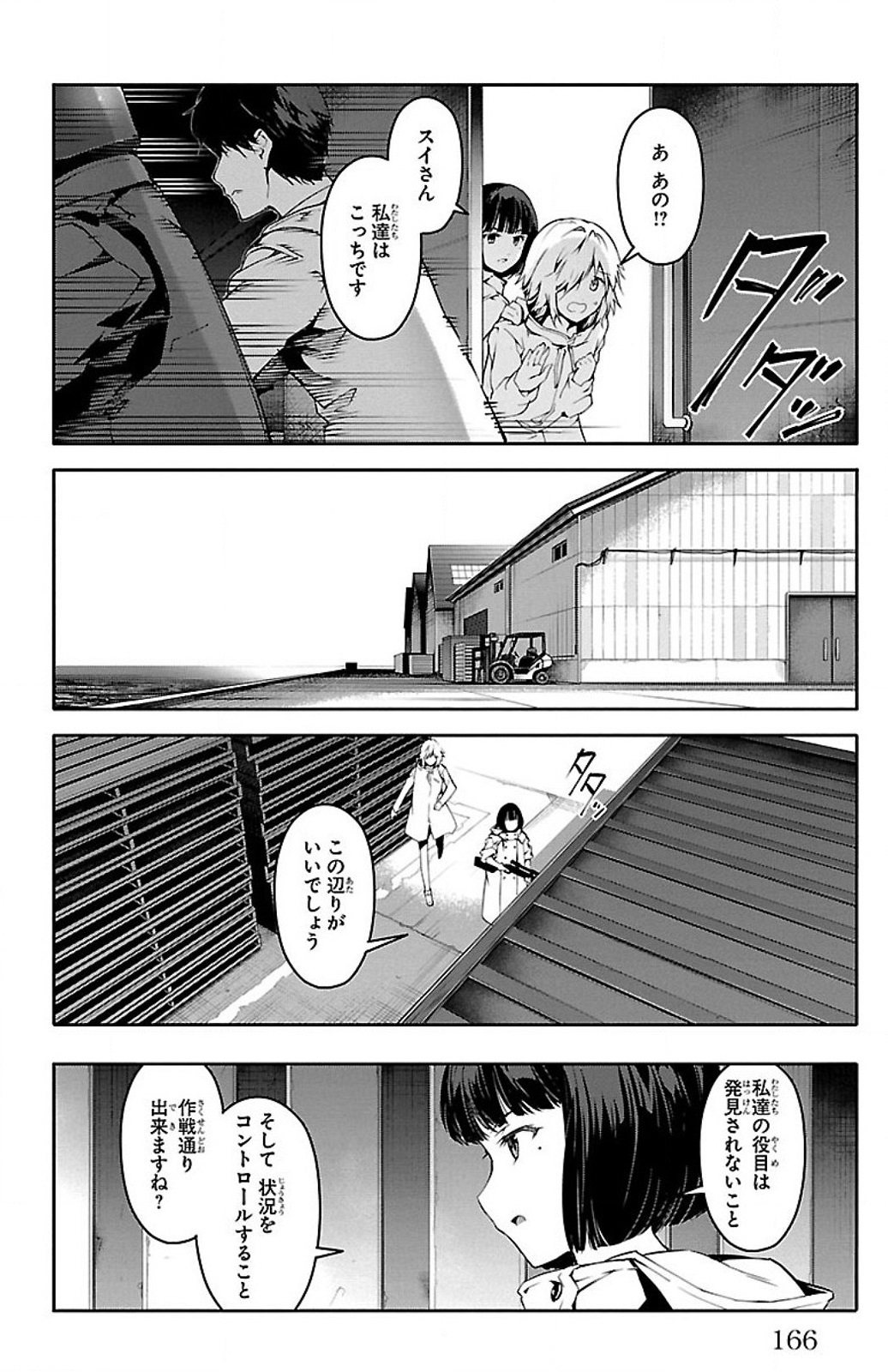 Darwin's Game - Chapter 28 - Page 24