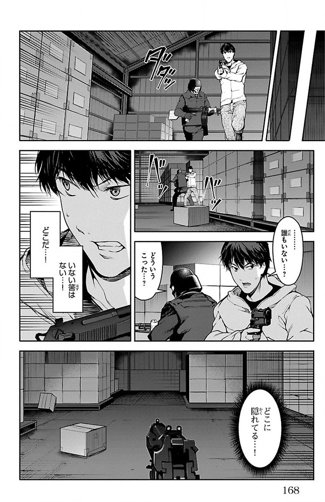 Darwin's Game - Chapter 28 - Page 26