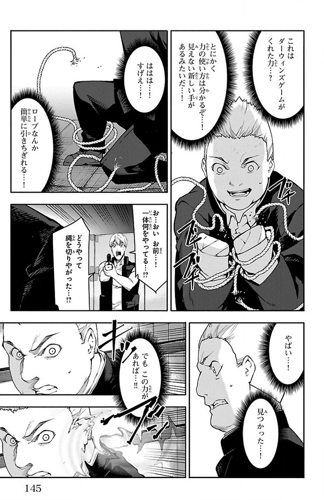 Darwin's Game - Chapter 28 - Page 3