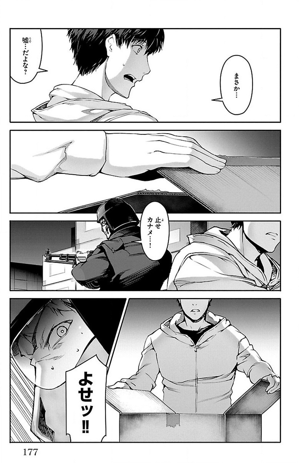 Darwin's Game - Chapter 28 - Page 35