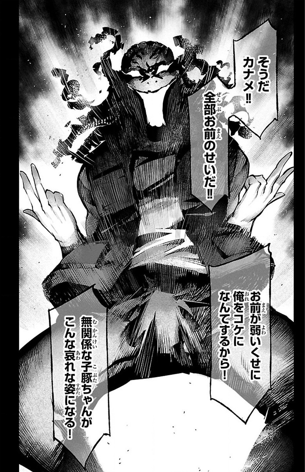 Darwin's Game - Chapter 28 - Page 40