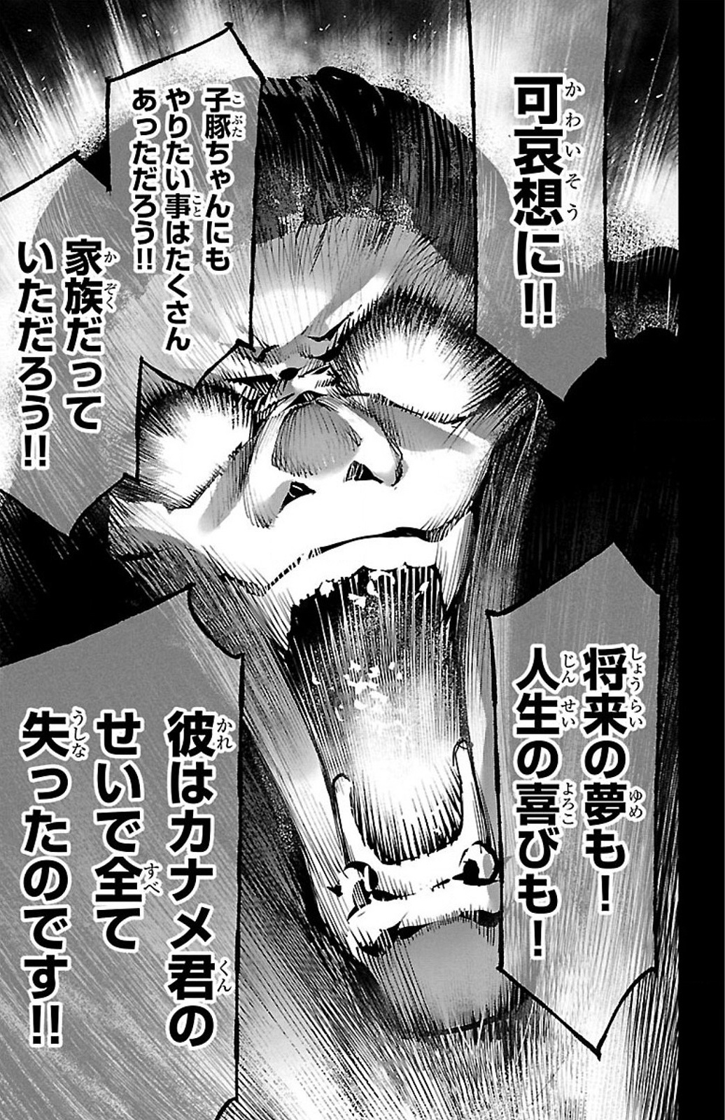 Darwin's Game - Chapter 28 - Page 41