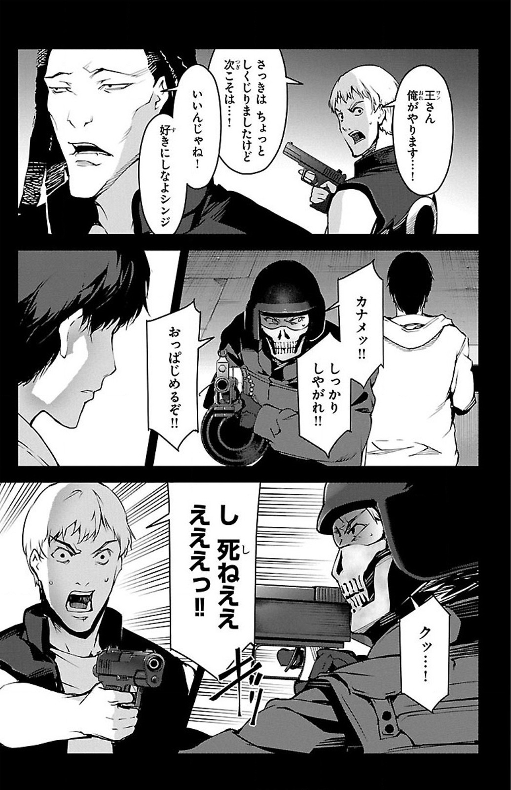 Darwin's Game - Chapter 28 - Page 43