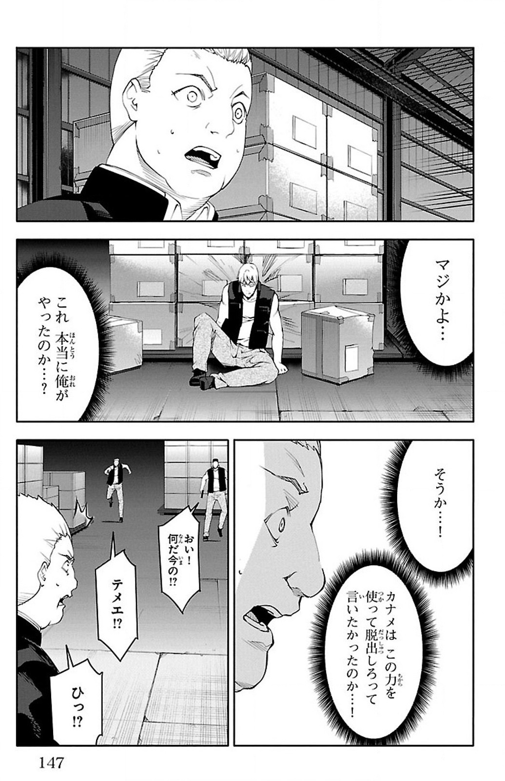 Darwin's Game - Chapter 28 - Page 5